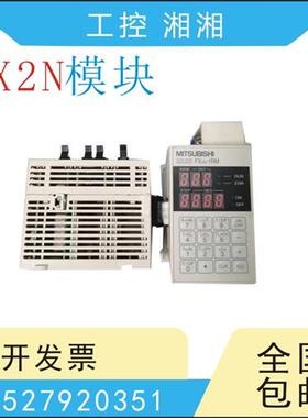 PLC扩展模块 FX2N-16/232/2/10/20PG/AD/DA/GM/PSU/1PM/CCL-M