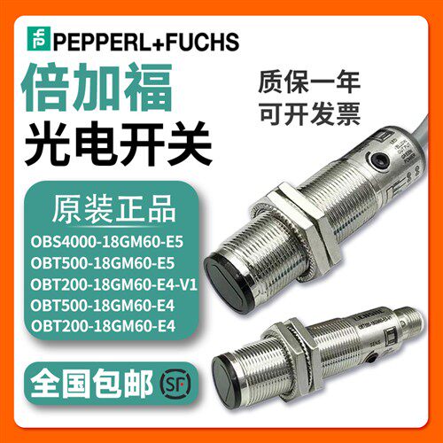 倍加福光电开关OBT500-18GM60-E5 OBT200 OBS4000-18GM60-E5-V1
