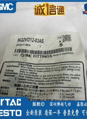 KQ2VD12-03AS/KQ2V12-04AS 原装正品  接头 现货