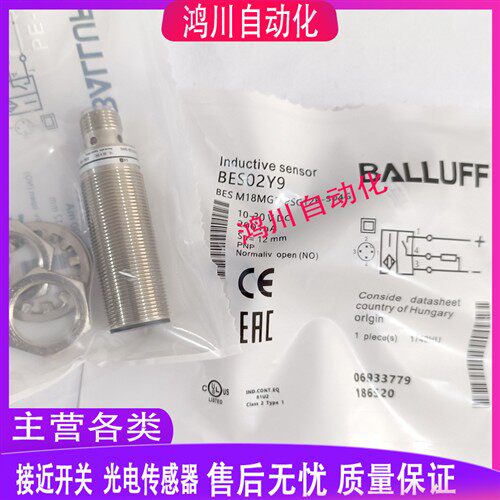 全新巴鲁夫接近开关BES02Y9 BES M18MG1-PSC12B-S04G实物拍摄包邮