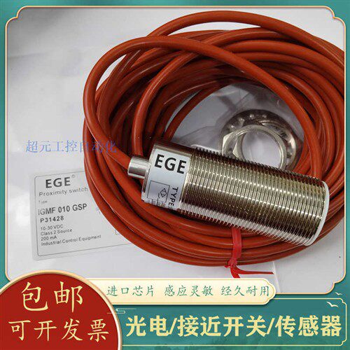 EGE防油耐高温IGMF 02 005 008 010 015 GSP WS WO接近开关传感器