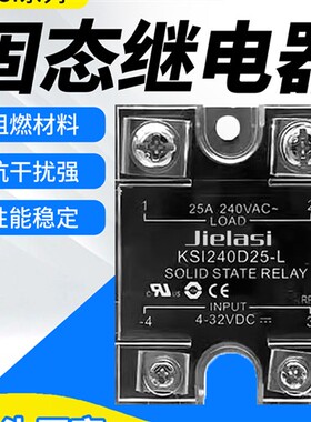 适用库顿固态继电器KSI380/480/240D40 D25 D100 D60 D125 80-LM