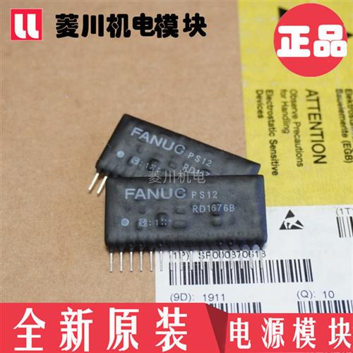 全新PS12 PS13 PS14 RD1676 RD1677 RD9569 94A.1C 8211RH.3A