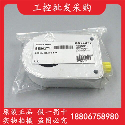 全新原装BES02TY德国巴鲁夫BES IKV-045.23-G-Z-S4环形传感器现货