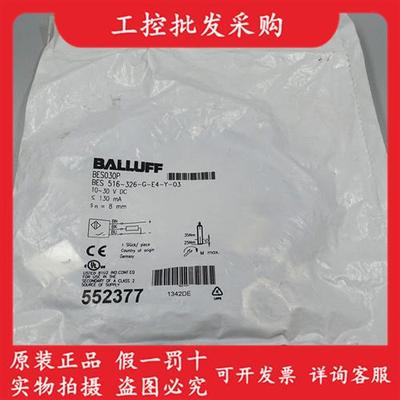 全新原装BES030P传感器BES 516-326-G-E4-Y-03现货