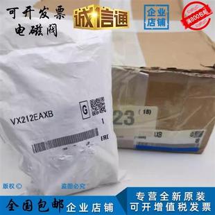 VX214 电磁阀VX210EA VX210EZ1B VX212EA 假货白送 VX210EAXB