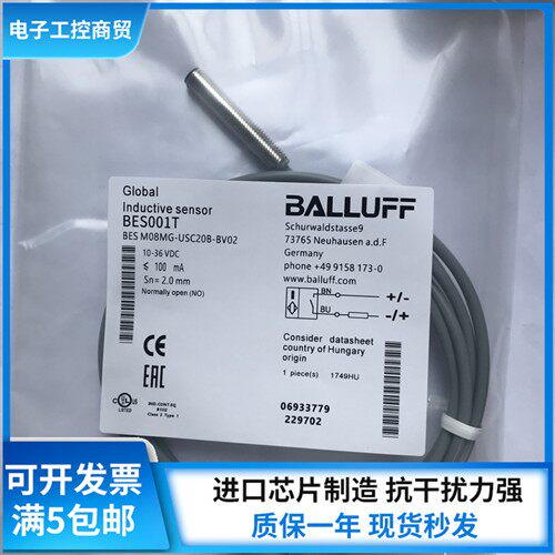 全新2线电感式接近开关BES001T BES M08MG-USC20B-BV02传感器常开