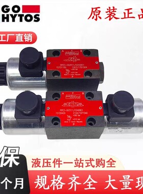 新款雅歌-HYTOS电磁换向阀RPE3-062X11/M20500E1抓斗机专现货