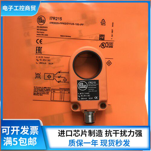 易福门环形I7R208 I7R210 I7R212 I7R213 I7R215 I7R209接近开关