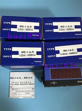 正品台湾电流表MS-1-A-S 0-20MA 1450M/min假一罚十