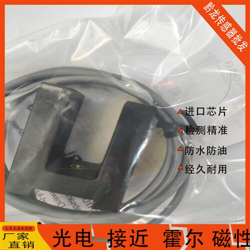 倍加福光电开关GL-ES-IR/115/120 GL-ES-IR/115/127槽型U型传感器
