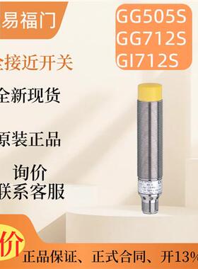 ifm  电感式接近开关  GG505S GG712S GI712S