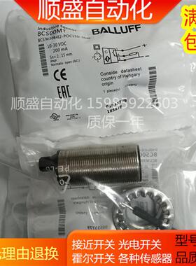 全新现货BCS00MT 电容式接近开关 BCS M30B4I2-POC15D-S04K
