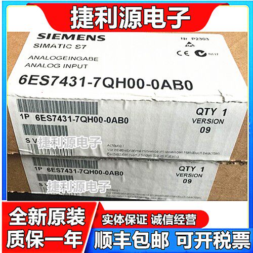 全新原装未拆封SM431模块6ES7431-7QH00-0AB0