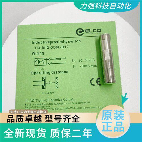 原厂宜科接近开关FI2 NI4-M12-OP6L NI5 FI4-G12-ON6L OD CN -Q12