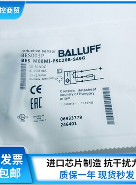 巴鲁夫接近开关BES M08MI-PSC20B-S49G BES003P传感器质量保证
