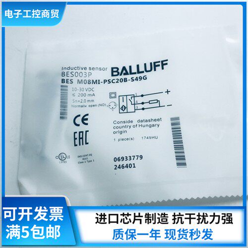 巴鲁夫接近开关BES M08MI-PSC20B-S49G BES003P传感器质量保证