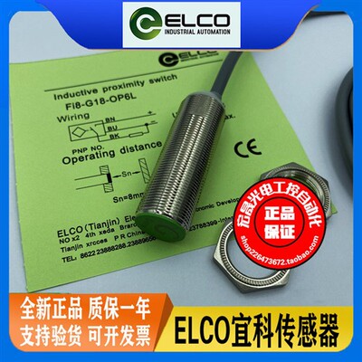 电感式接近开关FI5 NI10 FI8-G18-OP6L -ON CN CP NI12 OD6L-Q12