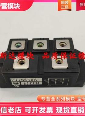 PT76S16A PT200S16 PT150S16A PT150S16C PT100S12C PT10116A 8C