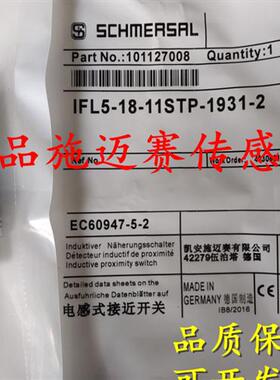 全新原装正品接近开 关IFL 5-18M-01P IFL 8-18L-10TP-2130