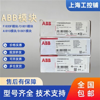 ABB全新原装PLC模块DO561 DI562 DI524 AI531 AX522现货