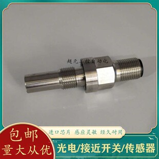 耐高压全金属 DW-LS-701-PM2 DW-LS-703-PM2 702 704-M12传感器