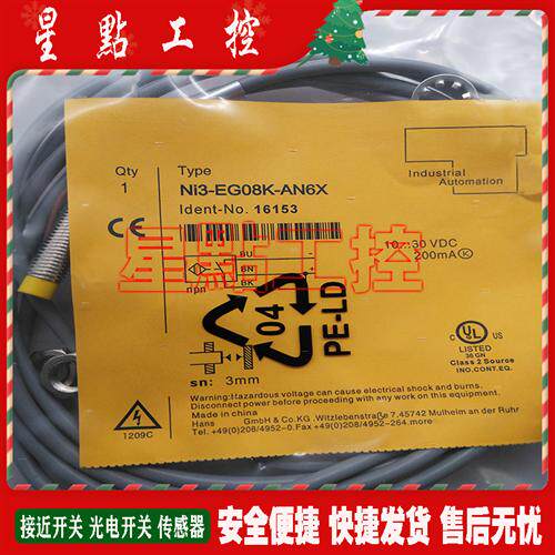 传感器 NI3-EG08K-RN6X  NI3-EG08K-RP6X 接近开关 全新现货