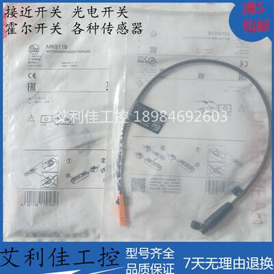 议价全新传感器MK5119 质保一年 实物拍摄