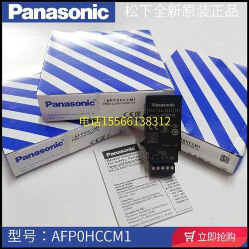 AFP0HCCM1AP0HC32T和AFP0HC32ET通讯插卡AFP0HCCS1M1