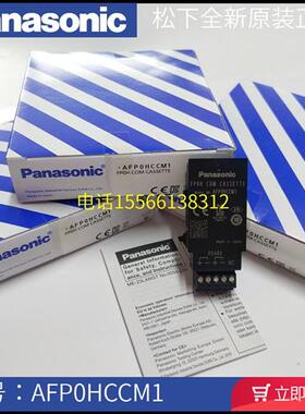 AFP0HCCM1AP0HC32T和AFP0HC32ET通讯插卡AFP0HCCS1M1