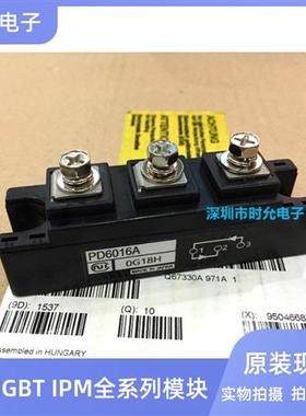 原装PD6016C PD1008A PD10016A PD6016A PD10016 PD608 PD20116