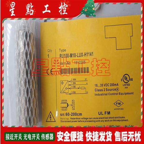 超声波传感器 RU30-M18-LIX-H1141 全新现货 质保一年