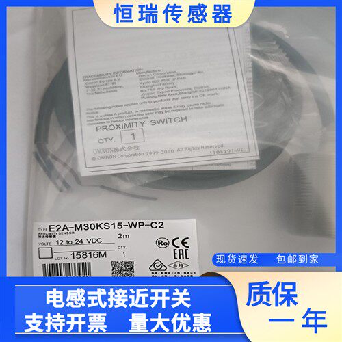 全新接近开关E2A-M30KS15-WP-B1 B3 B2 C1 C2 C3 D1 D2 质保一年