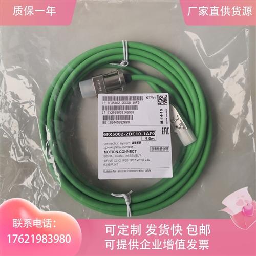 编码器电缆线6FX5002-2DC10-1CA0 1BA0 1BF0 20m 10m 15m