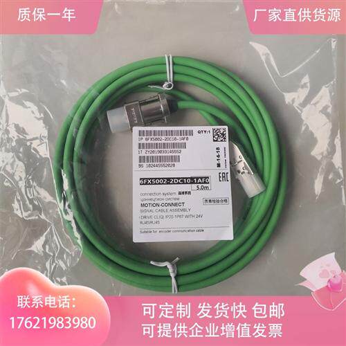 编码器电缆线6FX5002-2DC10-1CA0 1BA0 1BF0 20m 10m 15m