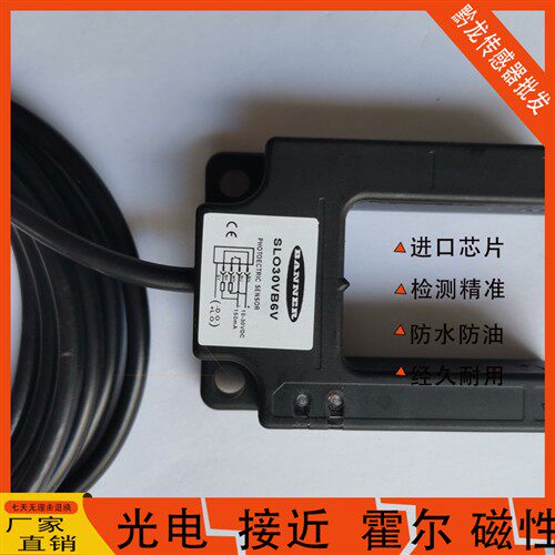 全新邦纳 SL030VB6V SLO30VB6V SAC10-B2 电梯平层光电开关传感器