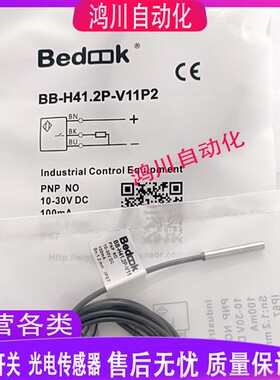 全新比杜克接近开关 BB-H41,2P-V11P2 BB-H41,2P-V21P2 现货出售