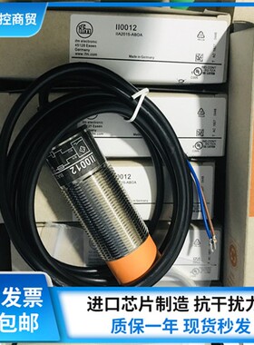 ifm易福门接近开关II0005 0012 5166 5346 II5800 IIC219 IIM203