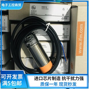 ifm易福门接近开关II0005 0012 5166 5346 II5800 IIC219 IIM203