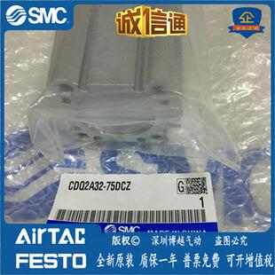 CDQ2A32-75DCZ日本原装正品薄型气缸假一罚十现货供应