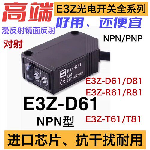 漫反射红外对射光电开关E3Z-LS62激光款5-30cm可调NPN常闭感器24v