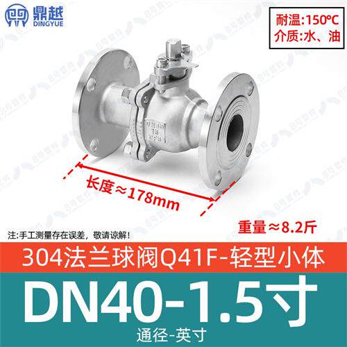 新款304不锈钢法兰球阀手动Q41F-16P高温蒸汽阀门开关dn25 65现货