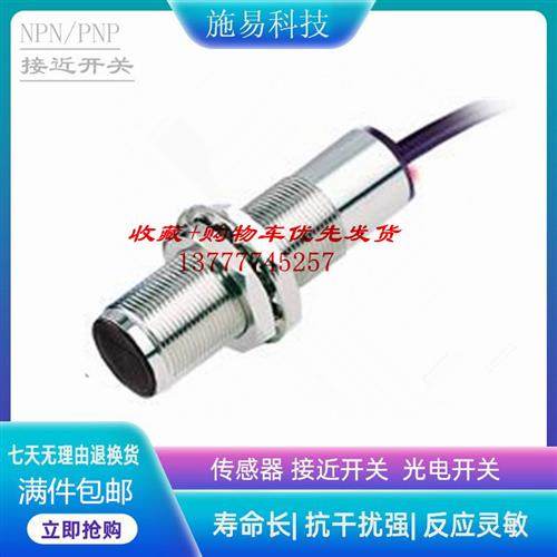 普邦PCBA-E5M-D2Y2   PCBA-T5MNC-D4Y2接近开关光电试