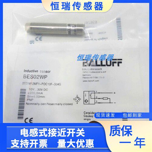 全新巴鲁夫电感式BES02WP接近开关BES M12MF1-POC10F-S04G传感器