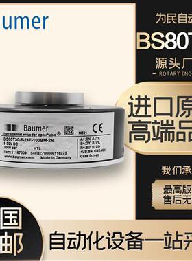 堡盟BS80T30-5-24F-100BM-2M电机空心轴光电旋转编码器1024-2500