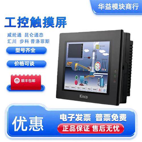 全新原装Kinco触摸屏GL043E/GL070/GL070E/GL100E/G100/G070E