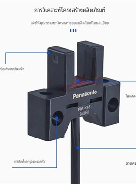 正品松下槽型光电开关PM-T45 L45 K45Y45F45R45-PPM-L25K25U25F25