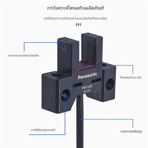 正品松下槽型光电开关PM-T45 L45 K45Y45F45R45-PPM-L25K25U25F25