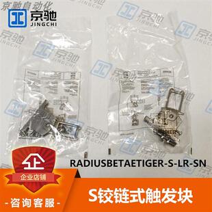 euchner开关RADIUSBETAETIGER-S-LR-SN触发块096838原装