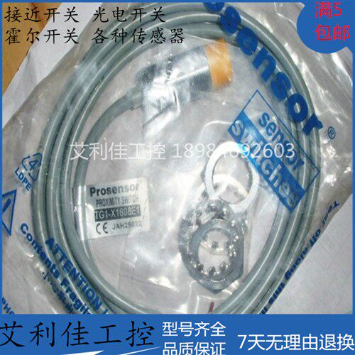 全新销售TG1-X1808E1台湾TPC亚鸿Prosensor接近开关现货质保一年
